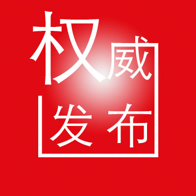 國務院正式發文:建設和施工許可合并,消防/人防并入設計圖審,探索取消施工圖審查
