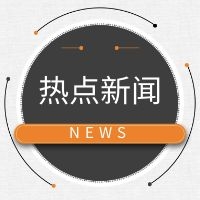新聞|消防資質要求意見稿:檢測維護注冊消防工程師不少于三人
